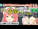 第27回ホロAmongus 各視点まとめ 後半(第5～7試合)【2024.06.25/#リグと先輩アモアス】