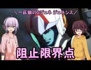 【ジージェネレーション ジェネシス】一匹狼のGジェネ ジェネシス 第51話 ～阻止限界点～【G GENERATION GENESIS】