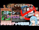 先攻1ターンエクゾディアネクロス【クセつよデッキ研究所】