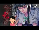 【13周目】「7話目」の怖い話①|アパシー 鳴神学園七不思議 # 158