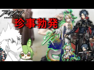 【ロドス人事採用部】【神回】最　後　に　愛　は　勝　つ【シュウ／ズオ・ラウ】