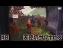 米は力だ ☆ 天穂のサクナヒメ 初見実況 #8 視線