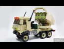 レゴ互換【ハイマース】HIMARS