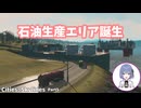 石油生産エリアが誕生! おもちゃ工場＆家庭用プラスチック工場も建設 PC版 シティーズスカイラインをまったり実況プレイ! Part5