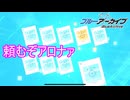 無料10連2024年7月30日　ブルーアーカイブ実況プレイ
