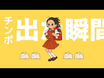 ﾁﾝﾎﾟ出た瞬間終わったわ