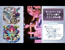 【メギド72】Rハルファス＆Rブエルと行くメイン旅【11章119VH】