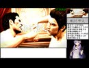 【龍が如く5】難易度EX-HARD 縛りRTA 【7:35:36】(VOICEROID解説) Part10/10
