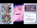 【メギド72】Rハルファス＆Rブエルと行くメイン旅【11章120VH】