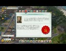 Tropico6 トロピコ6実況プレイ52(共産主義の世界)
