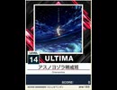 【譜面確認用】 アスノヨゾラ哨戒班 ULTIMA 【チュウニズムNEW外部出力】