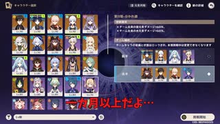 余裕でしょｗｗｗｗｗ【ゆっくり原神】