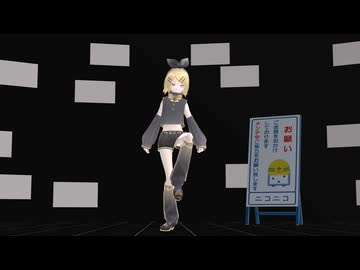 【MMD】SNOBBISM【rev式鏡音リン】