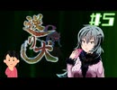 女子大生に付き纏う奇妙な「伝承」|送り犬　#5