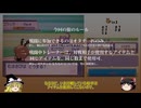 【ゆっくり実況】オタチ1匹+アイテム平等縛りで殿堂入りするポケモンソウルシルバーPart1後編【ポケモンHGSS】