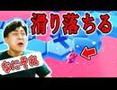 復活おめでとうございます!今日からまたニコニコにも動画をアップしていきます。よろしくです!【フォールガイズ】