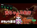 【ボイスロイド実況】茜ちゃんの勤労part3【splatoon3】【サーモンランNW】