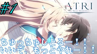 【同時視聴】ゲーム未プレイの初見勢のうちが『ATRI -My Dear Moments-』を見るぞ！！　#1　#2024年夏アニメ 【雪月 天音】