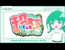 【#花藤ゆまの超大型Vtuberになりたい！ #001 】FANBOX開設【#花藤ゆま】