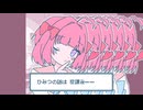 放課後ストラテジー / ルル。