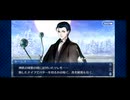 【実況】Fateを全く知らない男がFate/Grand Orderを初見プレイ 2部編【part38】