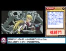 糞デッキⅡ.5ds516【魂縛門】7/21投稿分