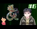 女子大生に付き纏う奇妙な「伝承」|送り犬　#6