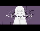 【NEUTRINOカバー】ハイドレンジア【夜語トバリ】