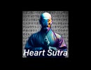 ﾔｼﾞｭｾﾝﾊﾟｲｲｷｽｷﾞﾝｲｸｲｸｱｯｱｯｱｯｱｰﾔﾘﾏｽﾈ Sutra beat