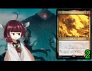 MTGアリーナやるたん　【モダンホライゾン3ドラフト2】