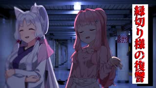 【VOICEROID劇場】散り桜の縁結び：蛇足編