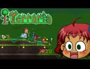 [Terraria]　普通にTerraria　パート１３　[ゆっくり実況]