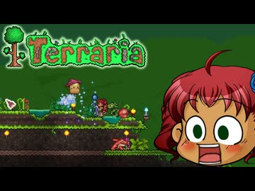 [Terraria]　普通にTerraria　パート１３　[ゆっくり実況]