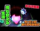 カービィが食べたものしか現実で食べられない生活 14日目【星のカービィ ディスカバリー】