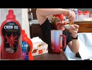 ベトナムのホットソースCHIN-SUでチキンを食う！