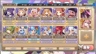 モンスター娘TD　メインストーリー　12-6（イベ産Lレア+Eレア以下）