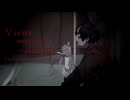 Viens, mon cher diable / KYO・符色【リメイク/ボカロカバー】