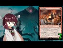 MTGアリーナやるたん　【モダンホライゾン3ドラフト7】