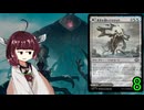 MTGアリーナやるたん　【モダンホライゾン3ドラフト8】