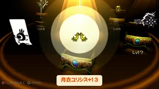 【実況】週刊リベラ part239【パタポン3】