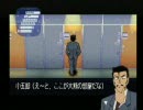 名探偵コナン最高の相棒をやってみた。最後の事件その4