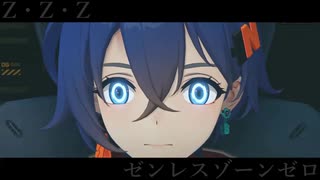 【ゼンレスゾーンゼロ】【MAD】mind as judgment