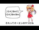 【オーエンのサビ】好きな進行発表ドラゴン【オーエン×好きな惣菜発表ドラゴンアレンジ / mitei3101】