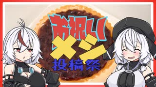 【お祝いメシ投稿祭】おもちとあんこでタルト作ったよ！【もち子さん】