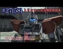 【バトオペ2】紅き龍騎兵団達のバトオペ激戦区！シーズン2 part27[58]トリコロールなRX-81LA／電幻龍パルスD0【ソフトウェアトーク実況】祝ニコ動復活！！