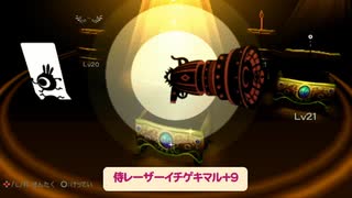 【実況】週刊リベラ part240【パタポン3】