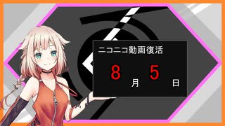 【IA OИE】ARIA姉妹投稿祭2024開会式（ニコニコver）