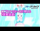 無料10連2024年8月1日　ブルーアーカイブ実況プレイ