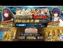 【FGOガチャ実況】再びデスティニーオーダー召喚と福袋召喚ガチャとスペースエレちゃんを引…ぃ…
