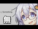 不憫なあかりちゃん... #12